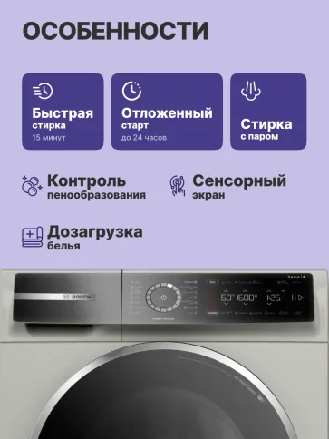 Стиральная машина BOSCH WGB2560XME фото 3