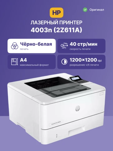HP Inc. 2Z611A фото 2