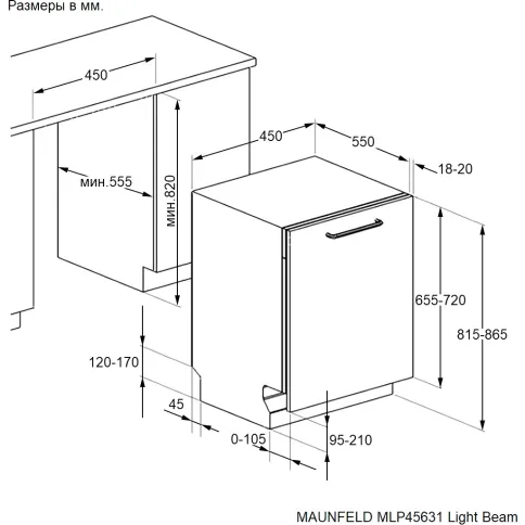 Maunfeld MLP45631 Light Beam фото 7