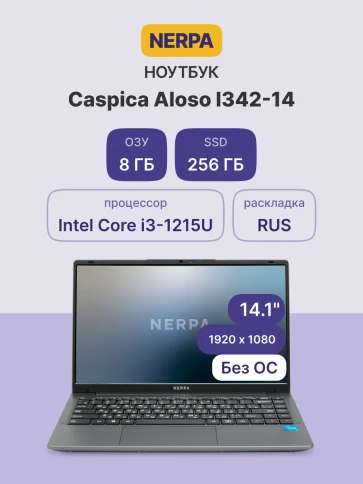 Ноутбук/ Ноутбук NERPA CASPICA ALOSO I342-14 (14.1" IPS/1920x1080/Inte фото 2