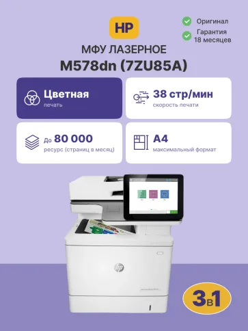 HP Inc. 7ZU85A фото 2