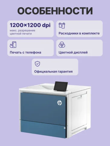 Принтер лазерный HP Color LaserJet Enterprise 5700dn (6QN28A) фото 3