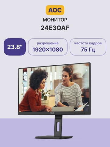 AOC 24E3QAF 23.8'', 1920x1080, IPS, 75hz, 20M:1, 300cd, 4ms, VGA, HDMI фото 2