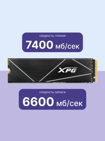 ADATA SSD GAMMIX S70 BLADE AGAMMIXS70B-4T-CS фото 3