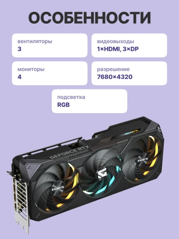 GIGABYTE GV-N5080GAMING OC-16 фото 3