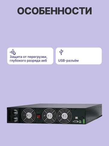 Источник бесперебойного питания, 10000 Вт/10000 ВА/ UPS Powercom MRT-10К, 10000 Wt/10000 VA, Rack/Tower фото 4
