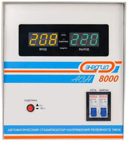 Стабилизатор  АСН- 8000  ЭНЕРГИЯ с цифр. дисплеем/ Stabilizer ASN-8000 фото 1