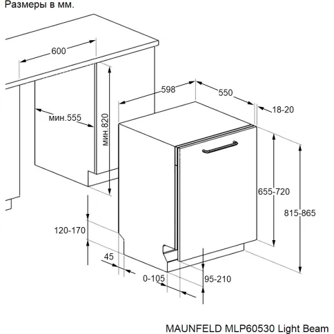 Maunfeld MLP60530 Light Beam фото 7