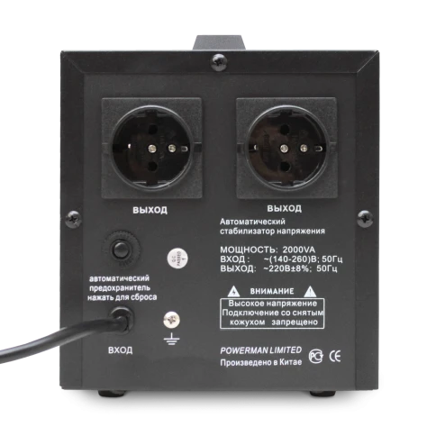 Стабилизатор POWERMAN AVS 2000D, черный, ступенчатый регулятор, цифров фото 3
