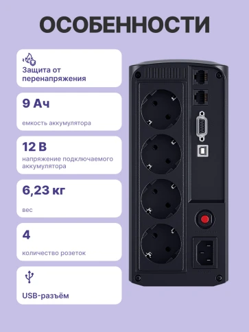 Источник бесперебойного питания/ UPS CyberPower VP1000ELCD Line-Interactive 1000VA/550W USB/RS-232/RJ11/45  (4 EURO) фото 3