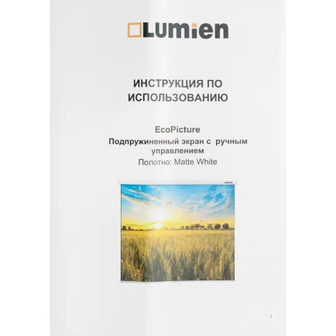 Lumien LEP-100130 фото 4