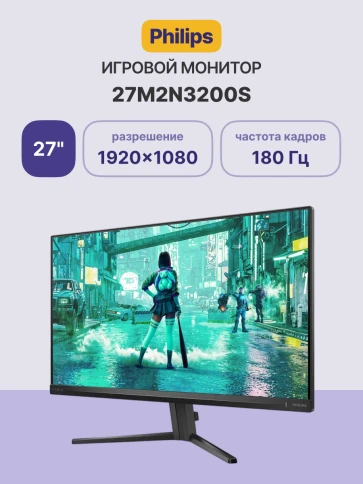 Монитор Philips 27M2N3200S 27'', 1920x1080, IPS, 180Hz, 300cd, 1ms, 2x фото 2