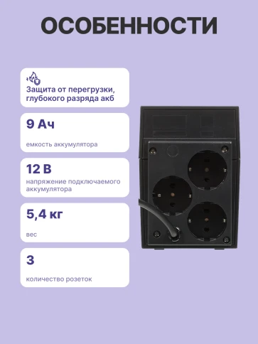 Источник бесперебойного питания/ Powercom RPT-1000A EURO 600W фото 4