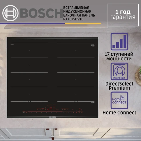 BOSCH PXX675DV1E фото 7