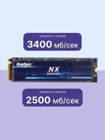 Твердотельный накопитель/ Kingspec SSD NX-512 2280, 512GB, M.2(22x80mm фото 3