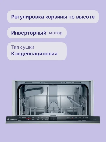 Встраиваемая посудомоечная машина BOSCH SPV2IKX10E фото 6