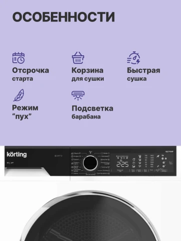Korting KD 60HP109 фото 5