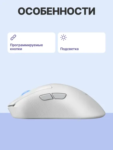 ASUS ROG Keris II Ace Wireless White 90MP03N0-BMUA10 фото 3
