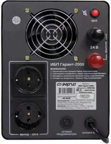 ИБП Гарант-2000 24В 2000 ВА ЭНЕРГИЯ/ UPS Garant-2000 24V 2000 VA ENERG фото 8