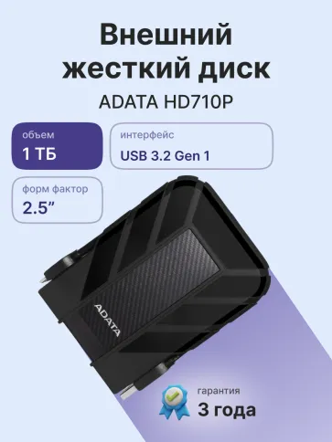 ADATA HD710P фото 2