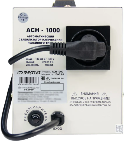 Стабилизатор  АСН- 1000  ЭНЕРГИЯ с цифр. дисплеем/ Stabilizer ASN-1000 фото 7