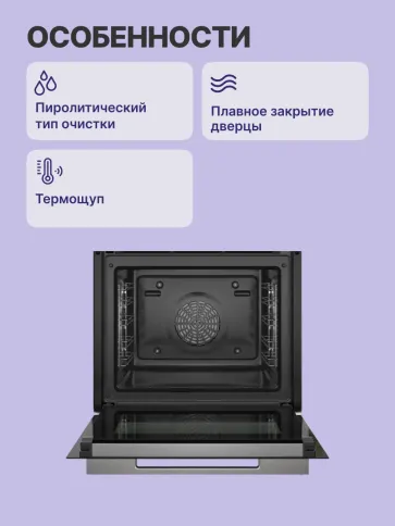 Встраиваемый духовой шкаф BOSCH HBG7764B1 фото 3