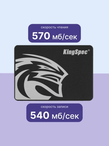 Твердотельный накопитель/ Kingspec SSD P3-512, 512GB, 2.5" 7mm, SATA3, фото 3