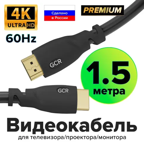 Greenconnect HDMI (m)- HDMI (m) 1.5м фото 1