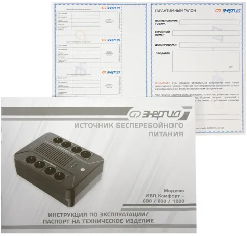 ИБП Комфорт 1000 Энергия/ UPS Comfort 1000 Energy фото 8