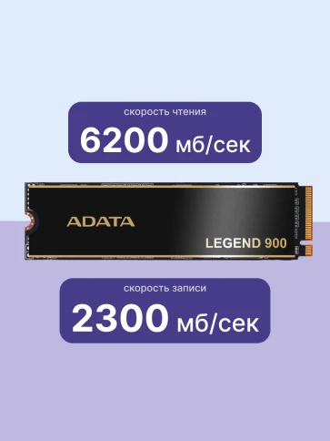 Твердотельный накопитель/ ADATA SSD LEGEND 900, 512GB, M.2(22x80mm), N фото 3