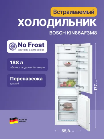 Bosch KIN86AF3M8 фото 1