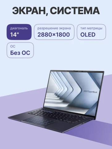 Ноутбук/ ASUS B9403CVAR-PP1795 14"(2880x1800 OLED)/Intel Core 7 150U(1 фото 3