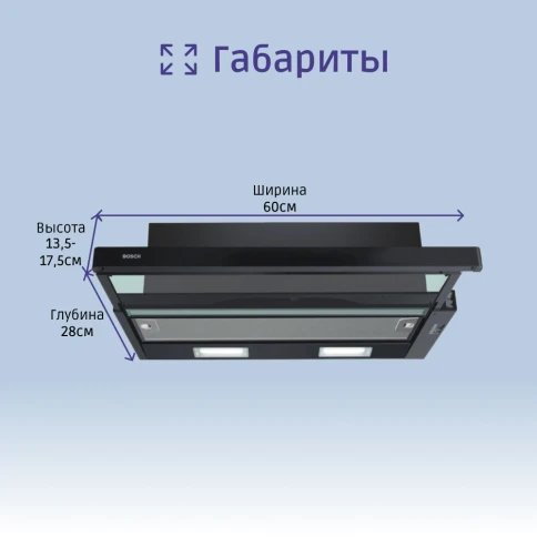 Встраиваемая вытяжка BOSCH DFT63CA60Q фото 8