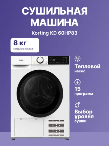 Korting KD 60HP83 фото 2