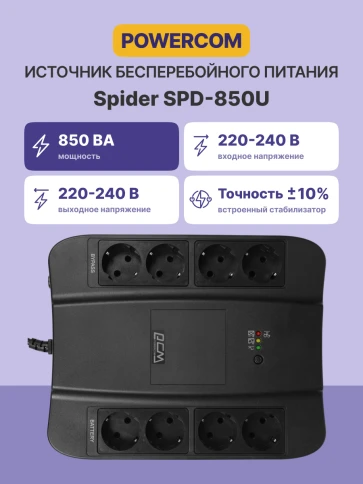 Источник бесперебойного питания (черный)/ Powercom SPD-850U 510W фото 3