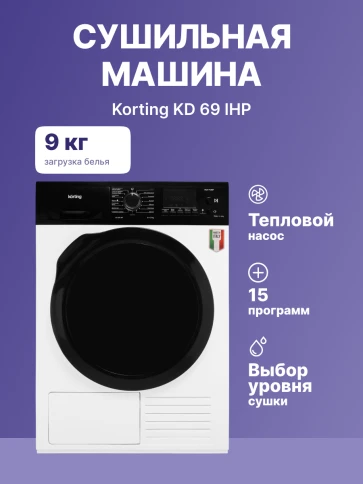 Korting KD 69 IHP фото 3