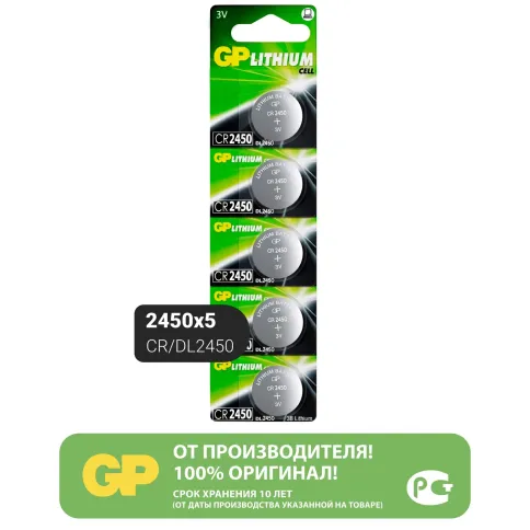 GP Lithium CR2450 (4891199063954) фото 2
