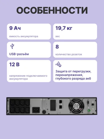 ИБП POWERMAN Online 2000 RT, LCD, двойного преобразования, 2000ВА, 180 фото 3