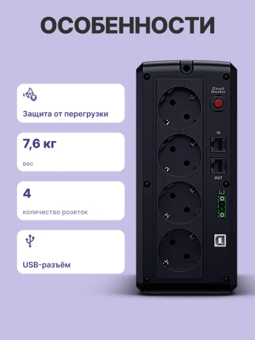 Источник бесперебойного питания/ UPS CyberPower UT1200EG Line-Interactive 1200VA/700W USB/RJ11/45/Dry Contact (4 EURO) фото 3