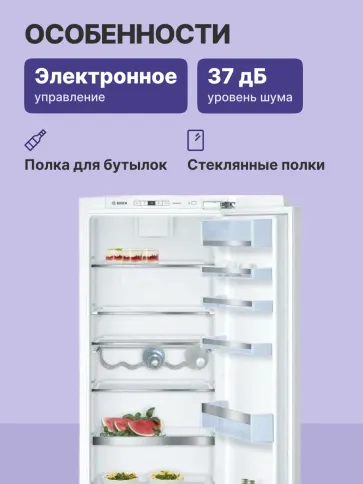 Встраиваемый холодильник BOSCH KIR81AF30U фото 2