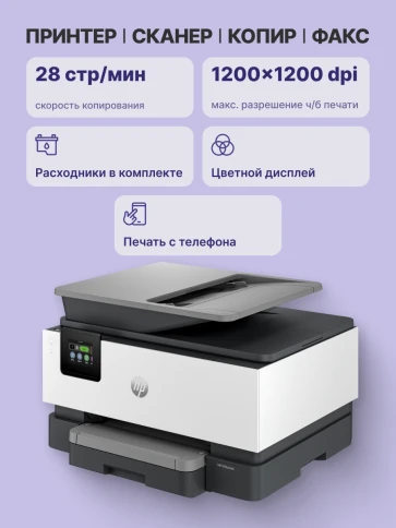 HP OfficeJet Pro 9120 фото 3