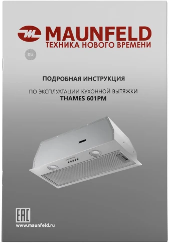 Maunfeld THAMES 601PM INOX фото 37