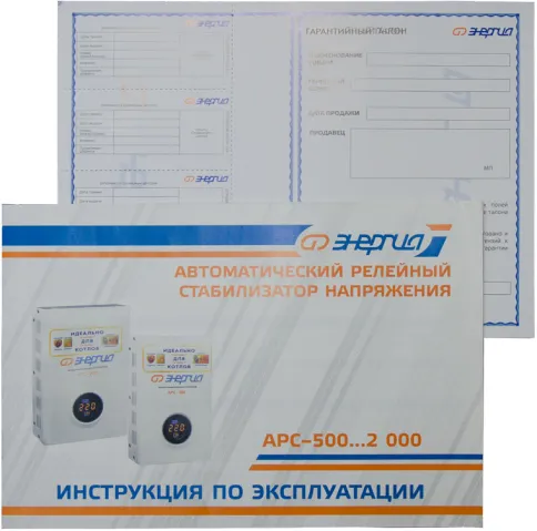 Стабилизатор  АРС-  500  ЭНЕРГИЯ  для котлов +/-4%/ Stabilizer ARS-500 фото 8