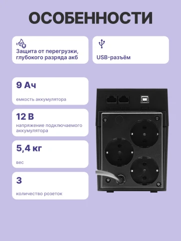 Источник бесперебойного питания/ Powercom RPT-1000AP EURO 600W USB фото 3