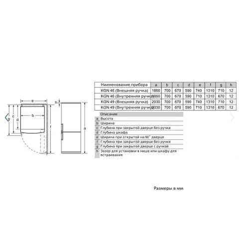 Холодильник BOSCH KGN49LB30U фото 12