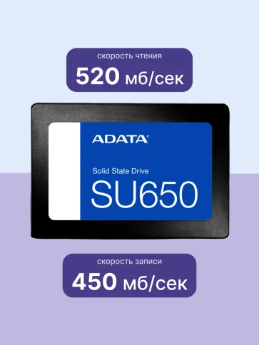 Твердотельный накопитель/ ADATA SSD Ultimate SU650, 480GB, 2.5" 7mm, S фото 3