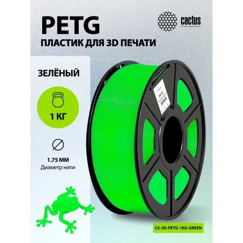 Cactus CS-3D-PETG-1KG-GREEN фото 4