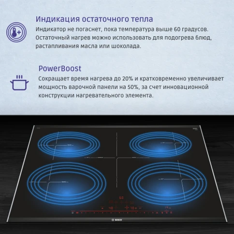 Встраиваемая варочная панель BOSCH PIV975DC1E фото 9