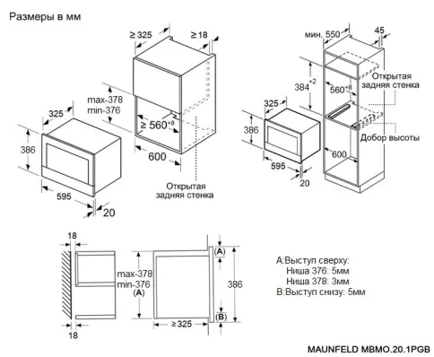 MAUNFELD MBMO.20.1PGB2 фото 6