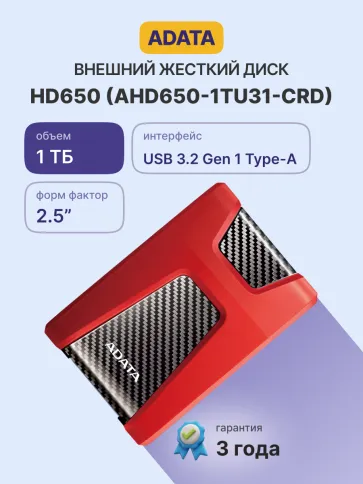 ADATA HD650 фото 2